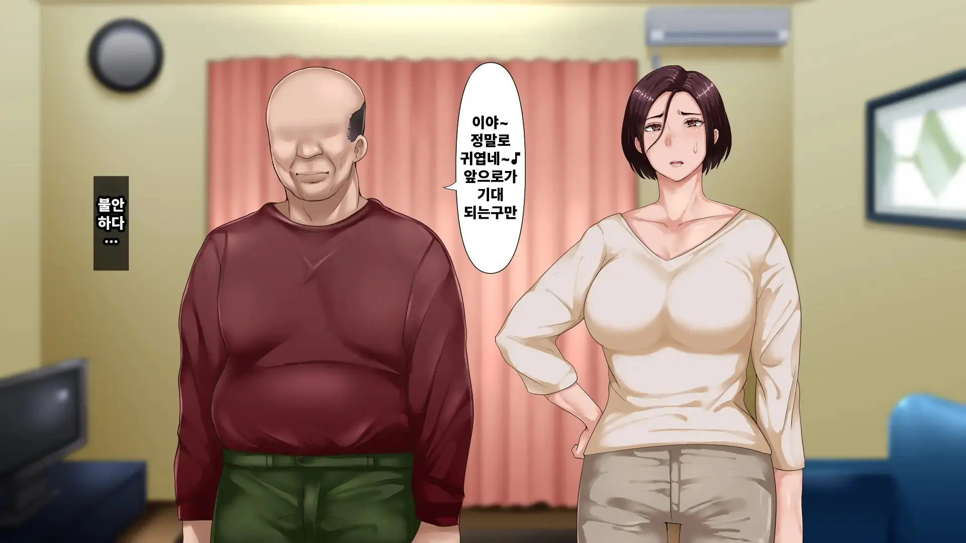 Otto Ni Okyuu O Sueyou To Shita Tsuyoki Zuma Ga Yabai Otoko Ni Me O Tsukerarete Shimau Ohanashi | 기가 센 아내가 위험한 남자의 눈에 띈 이야기
